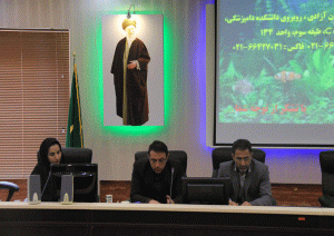 کارگاه ازن در شیلات شهرکرد