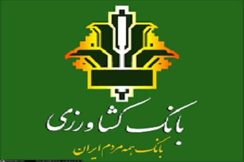 آرم بانک کشاورزی