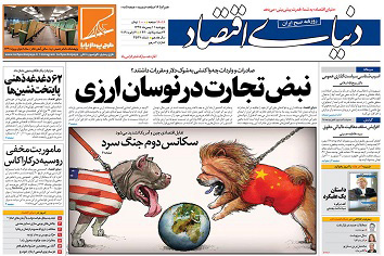 پنج ضلعی مهار نوسان ارزی